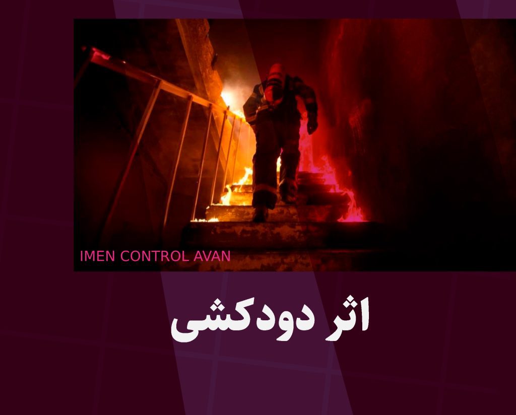 Chimney effect in fire